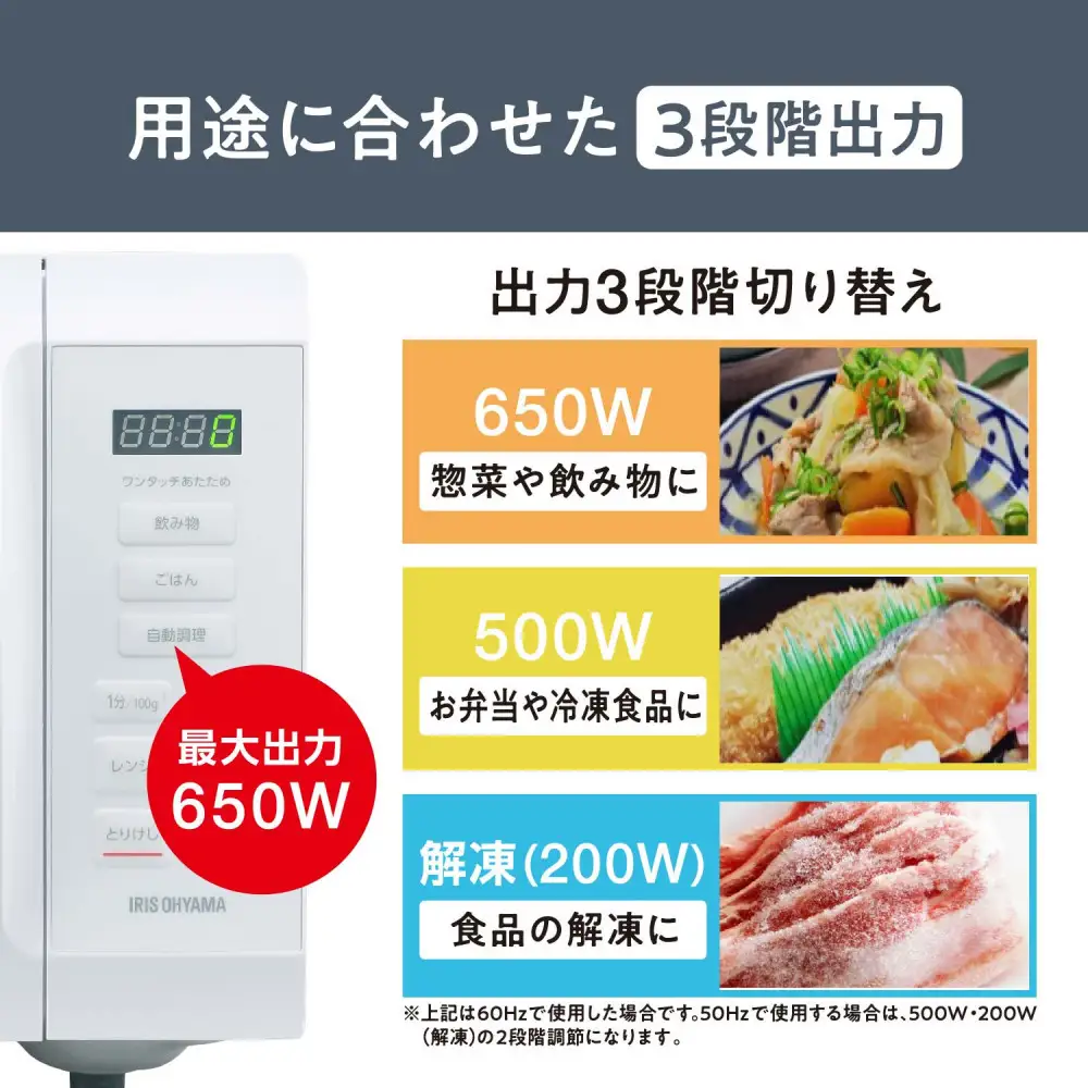 電子レンジ アイリスオーヤマ IMB-F186-W ｜ 電子レンジ