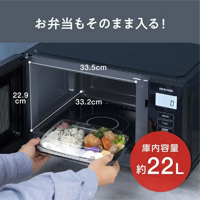 【2025年製・美品】アイリスオーヤマ電子レンジ IBM-F2202-B レンタル] [22L]アイリスオーヤマ 単機能電子レンジ IMB-F2202