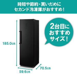 冷凍庫 274L IUSN-27A-B ブラック 冷凍庫 274L 冷凍 フリーザー ストッカー 氷 食材 食糧 前開き 右開き ハンドル付き 保存 省エネ エコ 節電 ファン式 キッチン 家電 アイリスオーヤマ