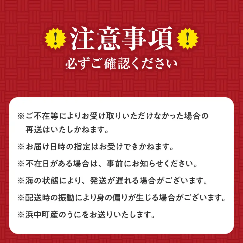 ≪氷温熟成≫塩水うに(天然バフンウニ)　100g×1パック_H0009-103