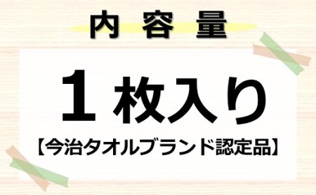 （今治タオルブランド認定）五彩織りクリムト「農家の庭」 １枚 今治タオル [ID05540]