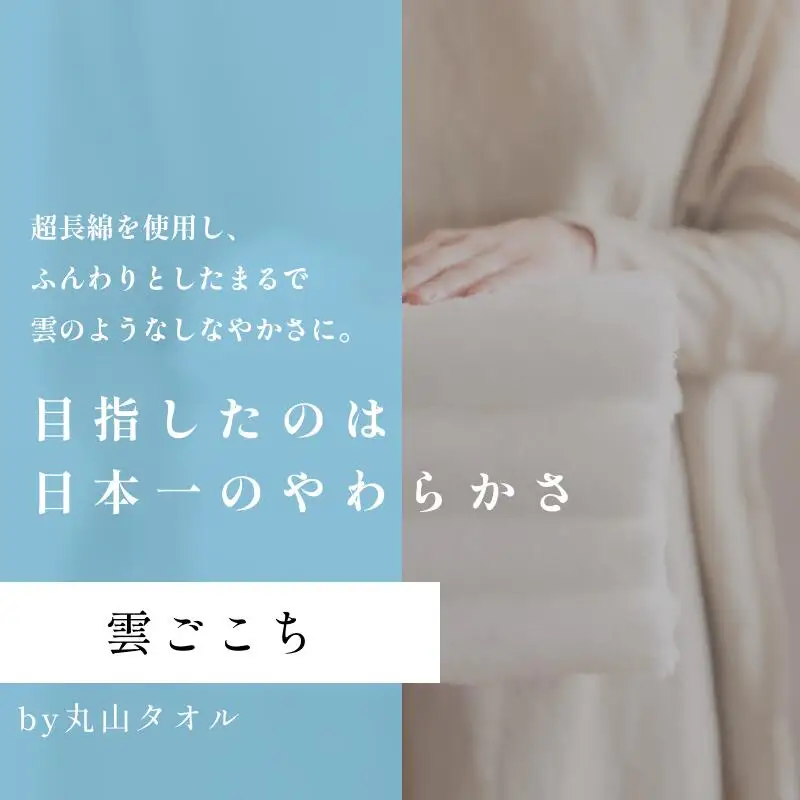 （今治タオル）今治タオルバスタオル3種セット