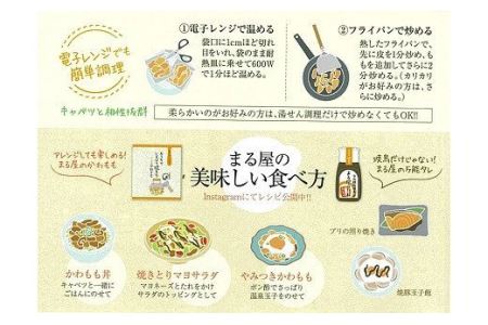 今治焼鳥まる屋の皮焼きＡセット [VA00670]