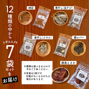 無添加 手作り 犬用ジャーキー 7袋 ペットフード