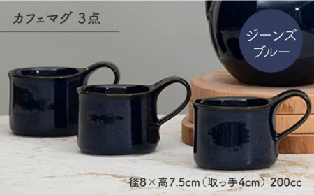 【美濃焼】大容量ティーセット マットリッド×ジーンズブルー【ZERO JAPAN】ティーポット 湯呑み シンプル かわいい おしゃれ 贈り物  紅茶ポット 緑茶 ハーブティー おうちカフェ ナチュラル [MBR203]
