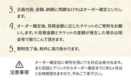 オーダーメイド 家具 10万円分 チケット 糸島市 / 家具工房CLAP / いとしまごころ [AQZ002]