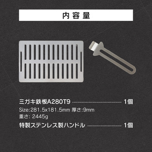 鍛冶屋の頓珍漢 ミガキ鉄板 A280T9 イワタニ 炉ばた大将 炙りや　キャンプ　アウトドア[050S22]