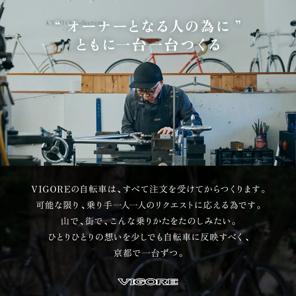 【VIGORE】山と旅の自転車プラス GRX600（1×11速）｜京都 自転車 人気ブランド ロードバイク
