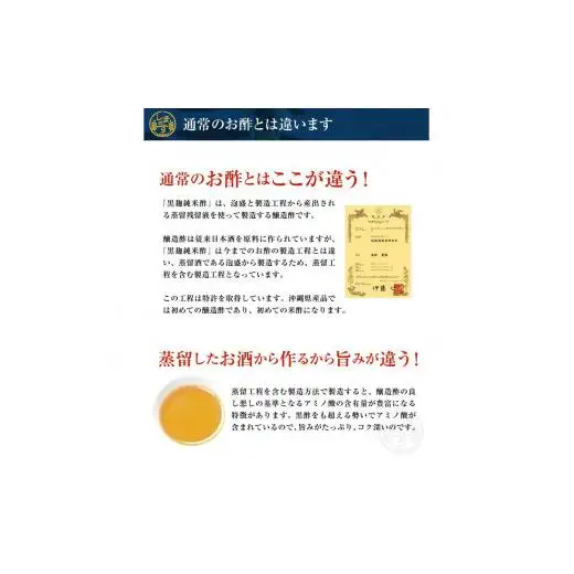 【請福酒造】泡盛蔵元が作った自慢のお酢ともろみ酢セット AK-35
