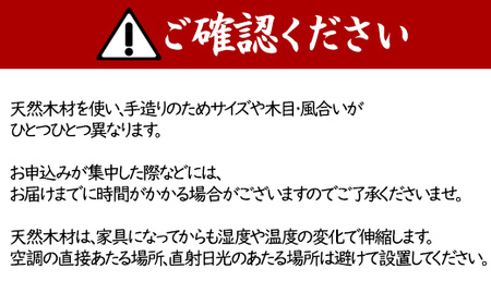 【組み立て不要】多目的スタンド 手造り 家具 木製 棚