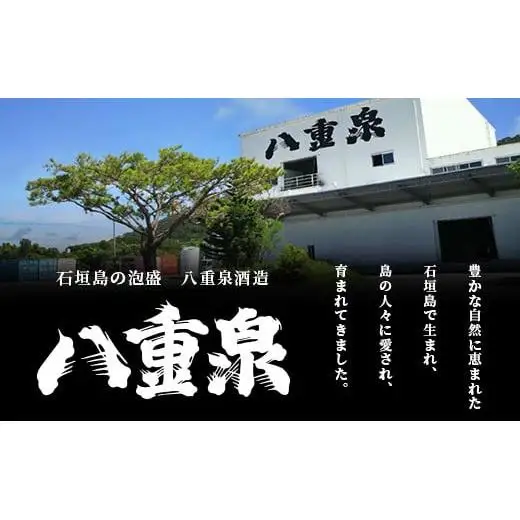 琉球泡盛 黒真珠1800ml 5本セット YS-23
