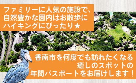 のいち動物公園 年間入園券引換券 動物園 ni-0003
