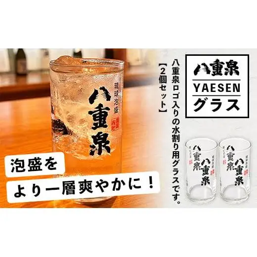 琉球泡盛　島うらら720ml×2本+グラス×2個 YS-16