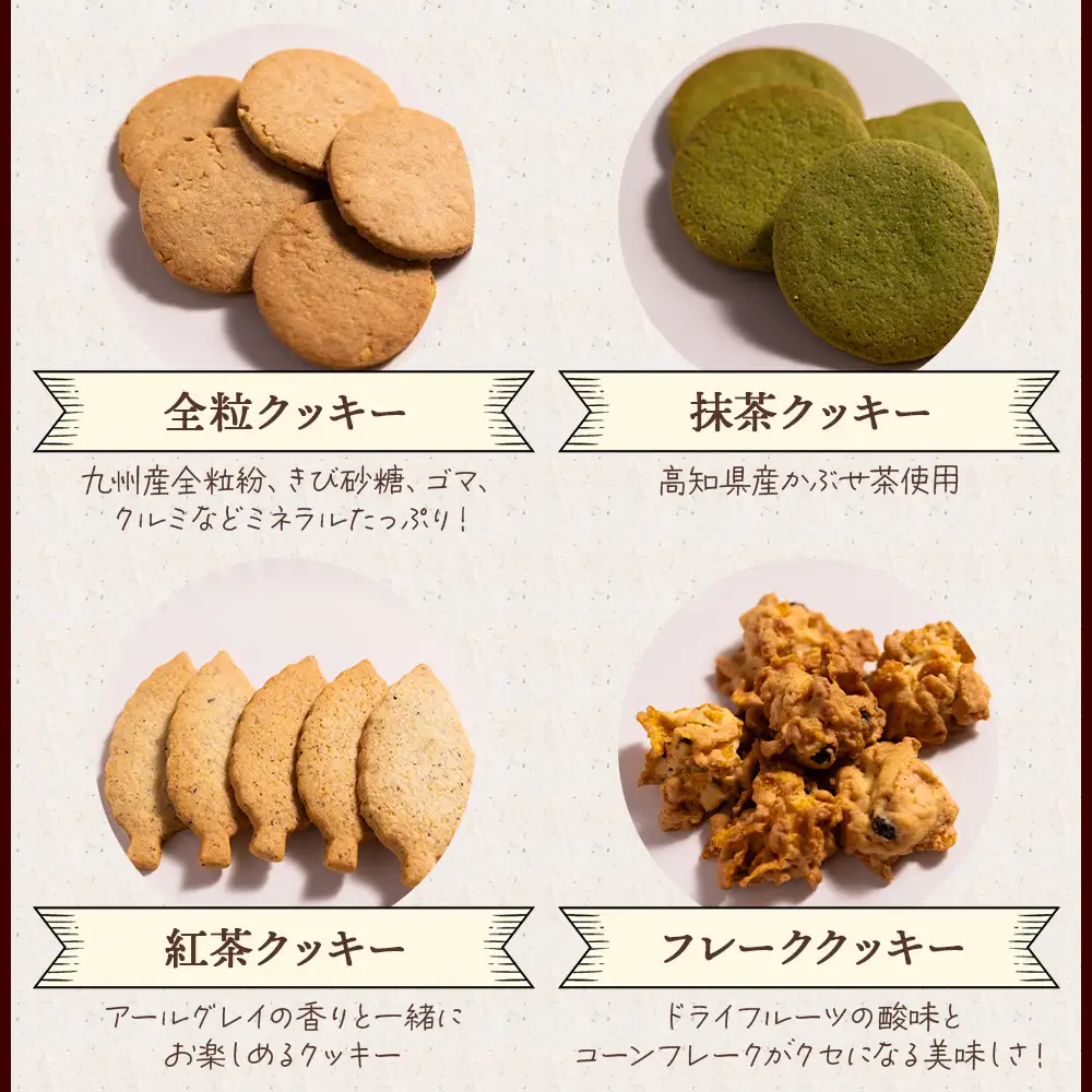 クッキー 詰め合わせ 合計45枚以上（全10種類 各1袋入り）お菓子