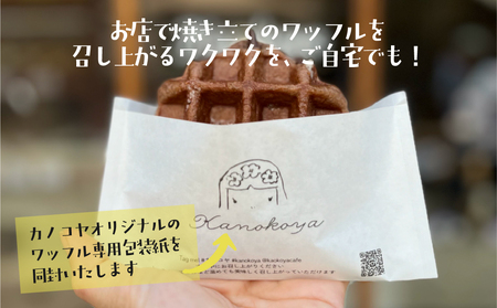 飛騨のめぐみを詰め込んだ自家製ベルギーワッフル　バラエティセット 7種10個 [Q2632]