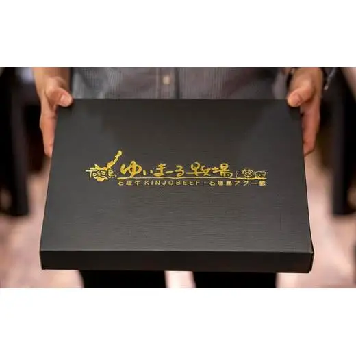 石垣島アグー豚焼肉 U-12-1