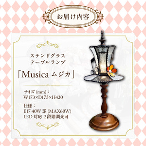 音楽を奏でる♪ ステンドグラス テーブルランプ 『Musica / ムジカ』_ステンドグラス テーブルランプ ムジカ グラスシェード ランプベース 電球 ランプ スタンド 照明 テーブルランプ 置き型照明 リビング照明 間接照明 ギフト ハンドメイド LED対応 お洒落 インテリア リビング 玄関 お取り寄せ 福岡県 久留米市 送料無料 〔Qb012〕
