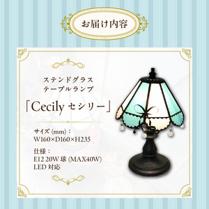 ステンドグラス テーブルランプ 『Cecily・セシリー』_ステンドグラス  セシリー 照明 テーブルランプ アンティーク 天然石 アクアマリン 置き型照明 リビング照明 間接照明 ギフト プレゼント インテリア おしゃれ 可愛い ハンドメイド 雑貨 LED対応 福岡県 久留米市 送料無料 〔Qb013〕