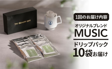 ＜3回定期便＞OK COFFEE MUSIC ドリップパック10袋 OK COFFEE Saga Roastery/吉野ヶ里町[FBL021]