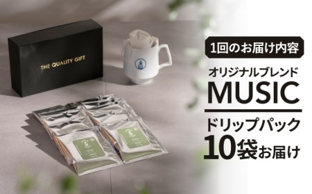 ＜6回定期便＞OK COFFEE MUSIC ドリップパック10袋 OK COFFEE Saga Roastery/吉野ヶ里町[FBL022]