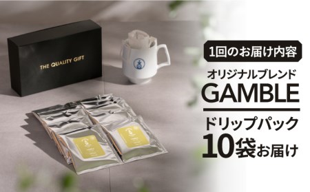 ＜3回定期便＞OK COFFEE GAMBLE ドリップパック10袋 OK COFFEE Saga Roastery/吉野ヶ里町[FBL029]