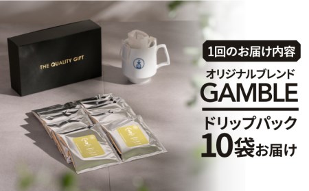 ＜12回定期便＞OK COFFEE GAMBLE ドリップパック10袋 OK COFFEE Saga Roastery/吉野ヶ里町[FBL031]
