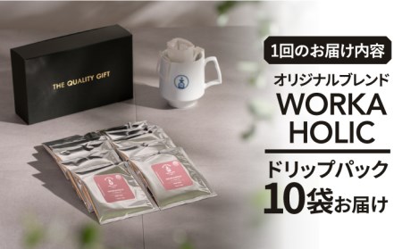 ＜12回定期便＞OK COFFEE WORKAHOLIC ドリップパック10袋 OK COFFEE Saga Roastery/吉野ヶ里町[FBL035]