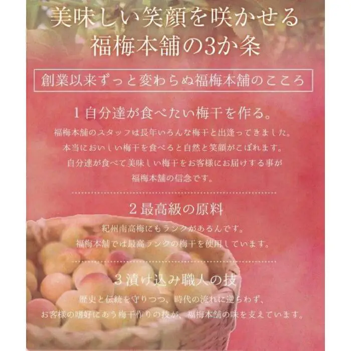 紀州南高梅　塩分約10％　まろやか小梅200ｇ