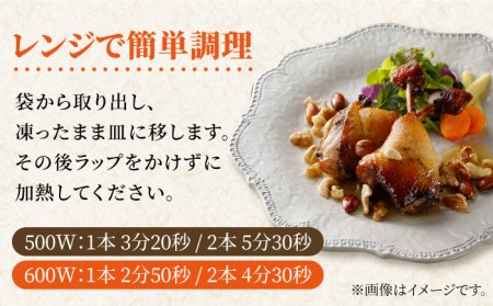 みつせ鶏モモロースト計8本（4本×2パック）/ヨコオフーズ  鶏肉  [FAE149]