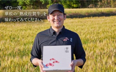 佐賀牛 希少部位クリ ローストビーフ用赤身ブロック　ミートフーズ華松/吉野ヶ里町 肉 牛肉 焼き肉 焼肉 ローストビーフ ブランド牛 国産 みすじ ミスジ 希少部位 A4 A5 BMS7以上 冷凍 贈答 贈り物  [FAY091]