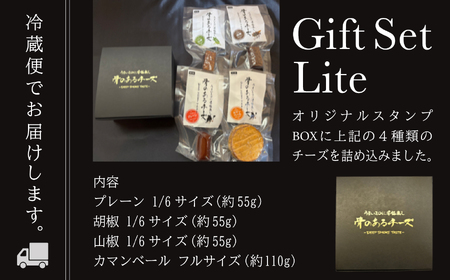 【骨のあるチーズ】Deep Smoke「ギフトセット ライト」 スモーク チーズ 燻製