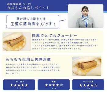 大鼎堂の豚角煮まん6個セット（90g×6袋）[H4511]
