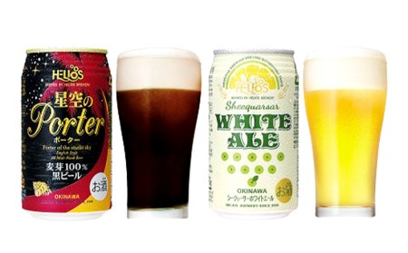 ヘリオス酒造　沖縄からクラフトビールの世界が広がる【ヘリオスクラフトビールアソートギフト】4銘柄12本　クラフトビール クラフトビール クラフトビール