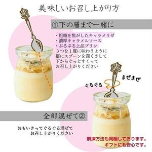 【AB992】【定期便／全3回】長崎産ミルクの キャラメル ブリュレ 6種セット / 心優 －Cotoyu Sweets－
