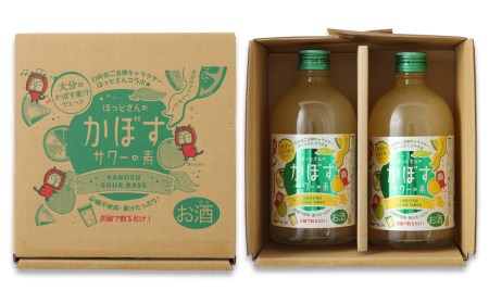 炭酸で割るだけ！かぼす発祥の地からお届けするかぼすサワーの素（計１L）