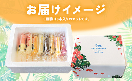 フルーツアイス 12種 食べ比べ アイス ys-0012