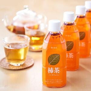 柿茶ペットボトル 350ml×24本入 | 柿茶 ペットボトル 柿茶 お茶 茶 美味しい 人気 国産 ペットボトル 柿茶 人気 国産FN-Limited-PR