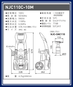 高圧洗浄機 ジェットクリーナー (軽量・コンパクト) [0819]