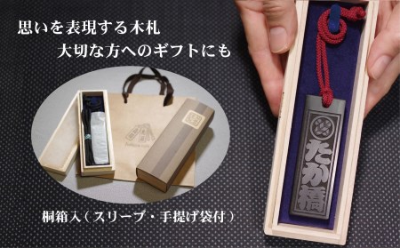 青黒檀ネームタグ・ネックレス彫刻木札【家紋入】（フダヤドットコム.三丁御頭）(紐：黒、和柄：吉原つなぎ)_0043-012-T04-2-4