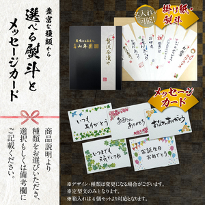 ＜山年園＞高級お茶漬けセット(全20種類×2袋セット)