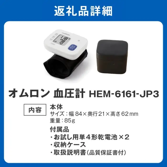 デジタル血圧計 オムロン HEM-6161-JP3 家電 / 2.8-2