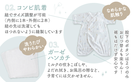 【日本製】はじめての出産準備に！新生児肌着とガーゼハンカチが7点入った出産準備スターターセット［グッドナイトset］ 日本製 ベビー服 PUPO 短肌着 コンビ肌着 肌着 ハンカチ ガーゼ ベビー服 赤ちゃん用品 ベビーグッズ ベビー用品 赤ちゃん ベビー _Tk032-032