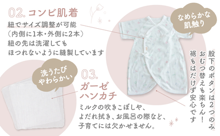 【日本製】はじめての出産準備に！新生児肌着とガーゼハンカチが7点入った出産準備スターターセット［まるさんかくしかくset］ 日本製 ベビー服 PUPO 短肌着 コンビ肌着 肌着 ハンカチ ガーゼ ベビー服 赤ちゃん用品 ベビーグッズ ベビー用品 赤ちゃん ベビー _Tk032-033