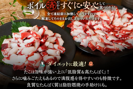 カット不要 真蛸のブツ切・スライスセット 0.8kg たこ 真蛸 ブツ切 セット カット不要 おつまみ 海鮮 タコ料理 蛸 飯のおかず おつまみ 冷凍 送料無料 惣菜 晩酌 食べ物 珍味 おかず 肴 グルメ