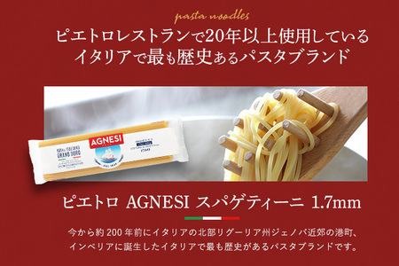 ピエトロ 人気 パスタソース 12食セット パスタ
