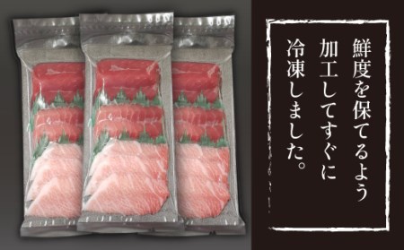 簡単 流水解凍 海鮮丼の具！ まぐろづくし 3人前 【十六家】 刺身 刺し身 さしみ 生食 生食用 海鮮 海鮮丼 冷凍 食べ比べ 魚 さかな 鮪 まぐろ マグロ だてまぐろ 本鮪 本まぐろ 本マグロ 大トロ 大とろ 中トロ 中とろ トロ とろ 赤身 時短 手軽 人気 おすすめ
