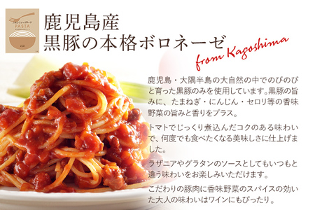 ピエトロ 鹿児島産黒豚の本格ボロネーゼ 5食セット パスタソース 5食 ピエトロ 調味料 パスタソース レトルト 長期保存 保存食 備蓄 送料無料
