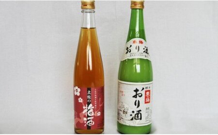 土佐の梅酒 500ml おり酒 720ml 飲み比べ 梅酒 gs-0105
