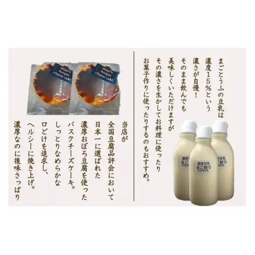 【定期便 全5回】宮古島の小さなお豆腐屋さん「まごとうふ」食べ比べセット