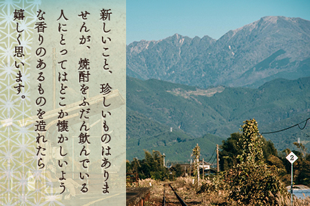 文蔵 米焼酎 40度 原酒古酒 720ml 原酒 常圧蒸留 多良木町 006-0643